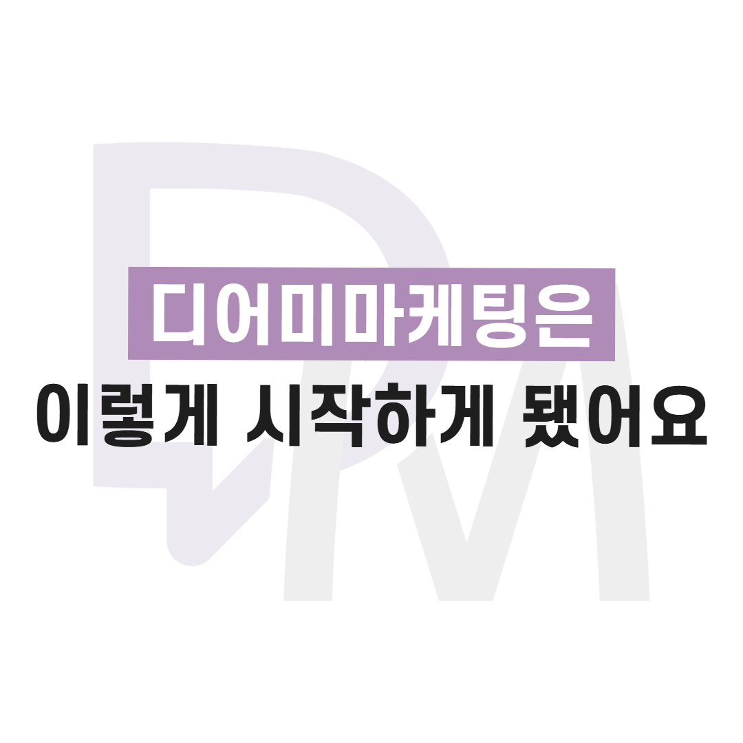 블로그 마케팅 방문자는 늘었는데 문의는 그대로인 이유